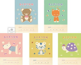 【 お薬手帳 5冊セット　セール中　送料無料】　レトロノート（くま・ねこ・いぬ・とら・かめ）