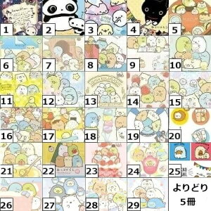 y5 蒠 San-X(bN})@ǂ@1200~z@@蒠@San-X@5Zbg