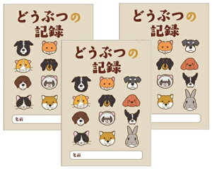 �y3���Z�b�g�@���������@1000�~�|�b�L���z�@�ǂ��Ԃ̋L�^ doubutsu