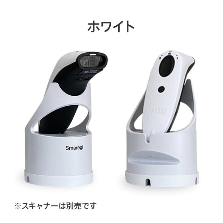 楽天市場】【楽天スーパーSALE限定10％オフ】SocketScan専用 チャージ 