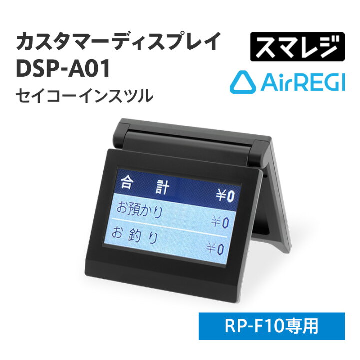 楽天市場】【エアレジ・スマレジ対応】セイコーインスツル SII 