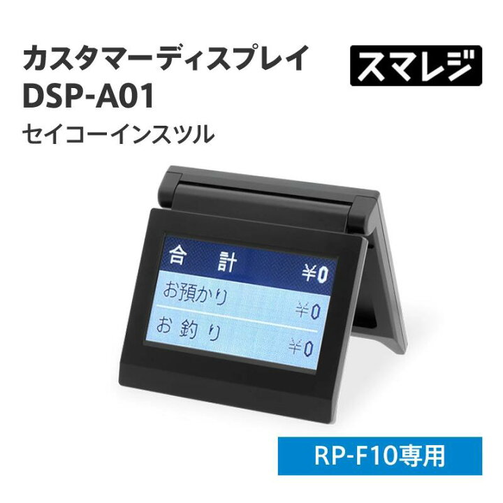 楽天市場】【☆10%OFF☆ 4/10 01:59まで】【エアレジ・スマレジ対応 