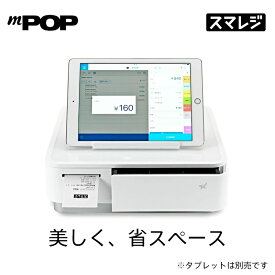 スター精密レシートプリンター内蔵キャッシュドロアmPOP 本体 有線（USB接続）POP10CI WHT JP ホワイト Bluetooth非対応 小型レジスター｜POSレジ スマレジ エアレジ Airレジ Airペイ エアペイ