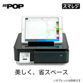 【POSレジ】スター精密レシートプリンター内蔵キャッシュドロアmPOP 本体 有線接続（USB接続）POP10CI BLK JP／ブラック Bluetooth非対応 小型レジスター｜スマレジ エアレジ Airレジ Airペイ エアペイ ユビレジ