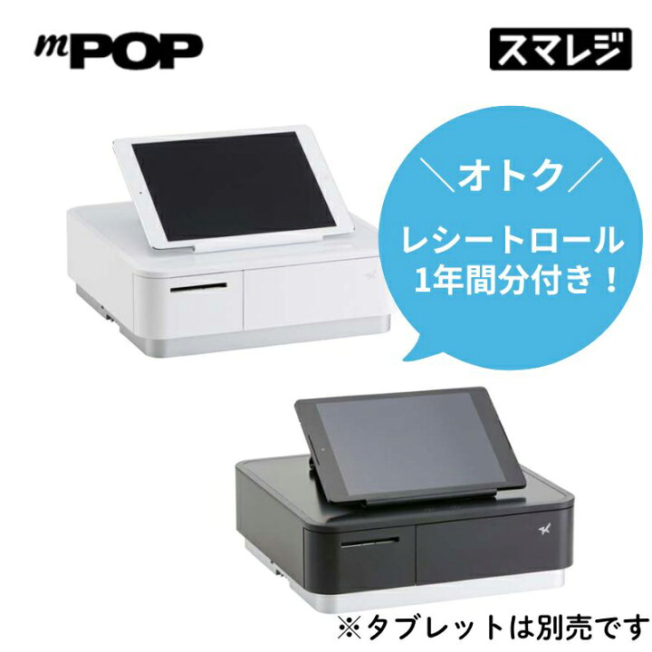 楽天市場】＼ロール紙約1年間分セット！／スター精密レシート