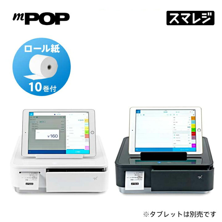 楽天市場】【ロール紙10巻付き!】スター精密レシートプリンター内蔵  