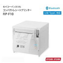 【★10%OFF★ 6/11 01:59まで】RP-F10 セイコーインスツル コンパクトレシートプリンター Bluetoothタイプ ホワイト R…