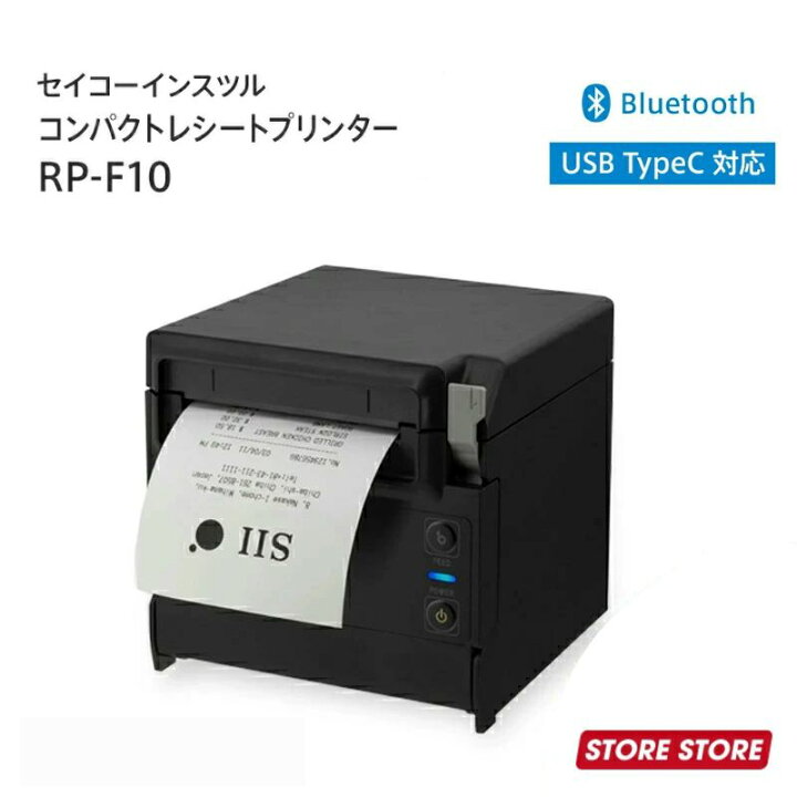 楽天市場】RP-F10 セイコーインスツル コンパクトレシートプリンター 
