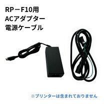楽天市場】ACアダプター（プリンタ｜パソコン・周辺機器）の通販