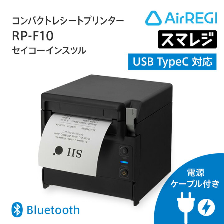 楽天市場】RP-F10 セイコーインスツル コンパクトレシートプリンター 