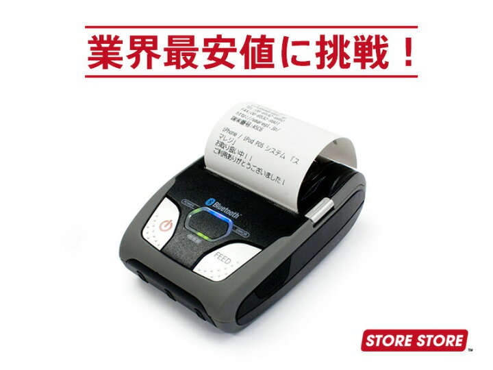 楽天市場】【エアレジ・スマレジ対応】スター精密 モバイルプリンター 