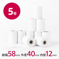 【MP-B20 / SM-S210i / SM-L200 レシートプリンター対応】レジロール [5巻] 幅58mm 外径40mm 内径12mm | …
