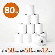 【mPOP / mC-Print2 プリンター対応】レジロール mPOP用 [80巻] 幅58mm 外径50mm 内径12mm | レシート レ…