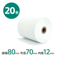 レジロール [20巻] 幅80mm 外径70mm 内径12mm ノーマル保存 | レシート レジ ロール紙 サーマル 感熱紙 A…