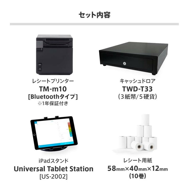 楽天市場】POSレジ・レシートプリンターセット No.5【スマレジ】【STORES決済】【Bluetoothタイプ】/ブラック : 店舗用品販売 ストア・ストア 楽天市場】POSレジ・レシートプリンターセット No.5【スマレジ】【STORES決済】【Bluetoothタイプ】/ブラック : 店舗用品販売 ストア・ストア