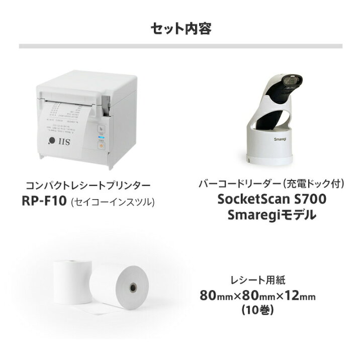 楽天市場】【POSレジ対応】お手軽POSレジセット バーコードリーダー 