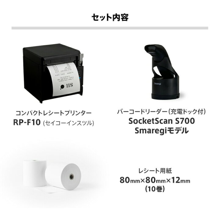 楽天市場】【POSレジ対応】お手軽POSレジセット バーコードリーダー 
