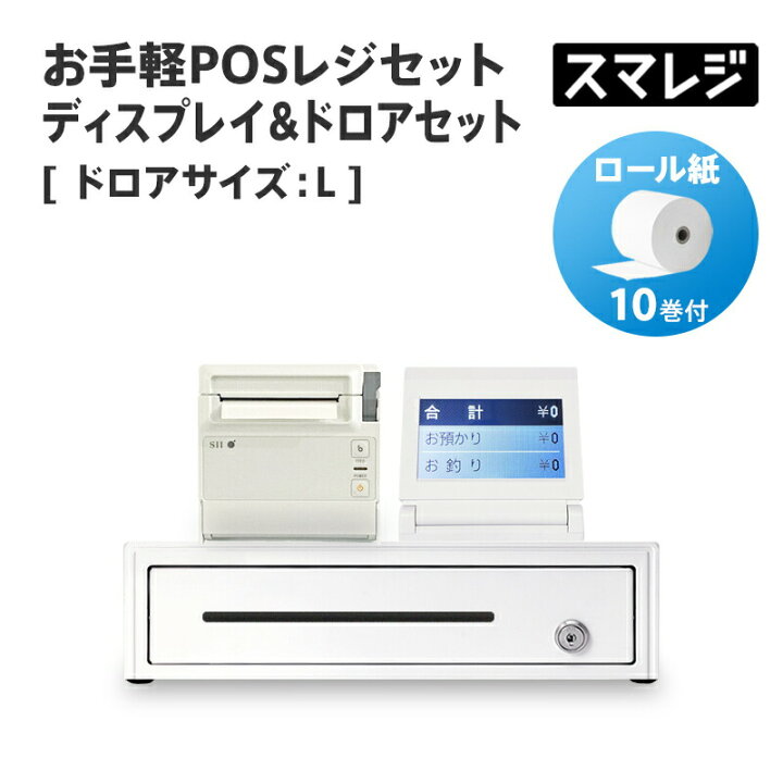 セイコーインスツルエアレジスマレジドロアセット - レジ用品