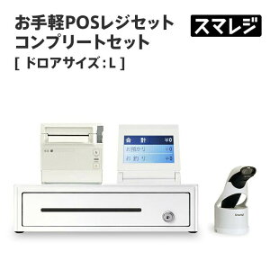 posレジセット」の人気商品一覧 | 安い商品を通販サイトから探す 