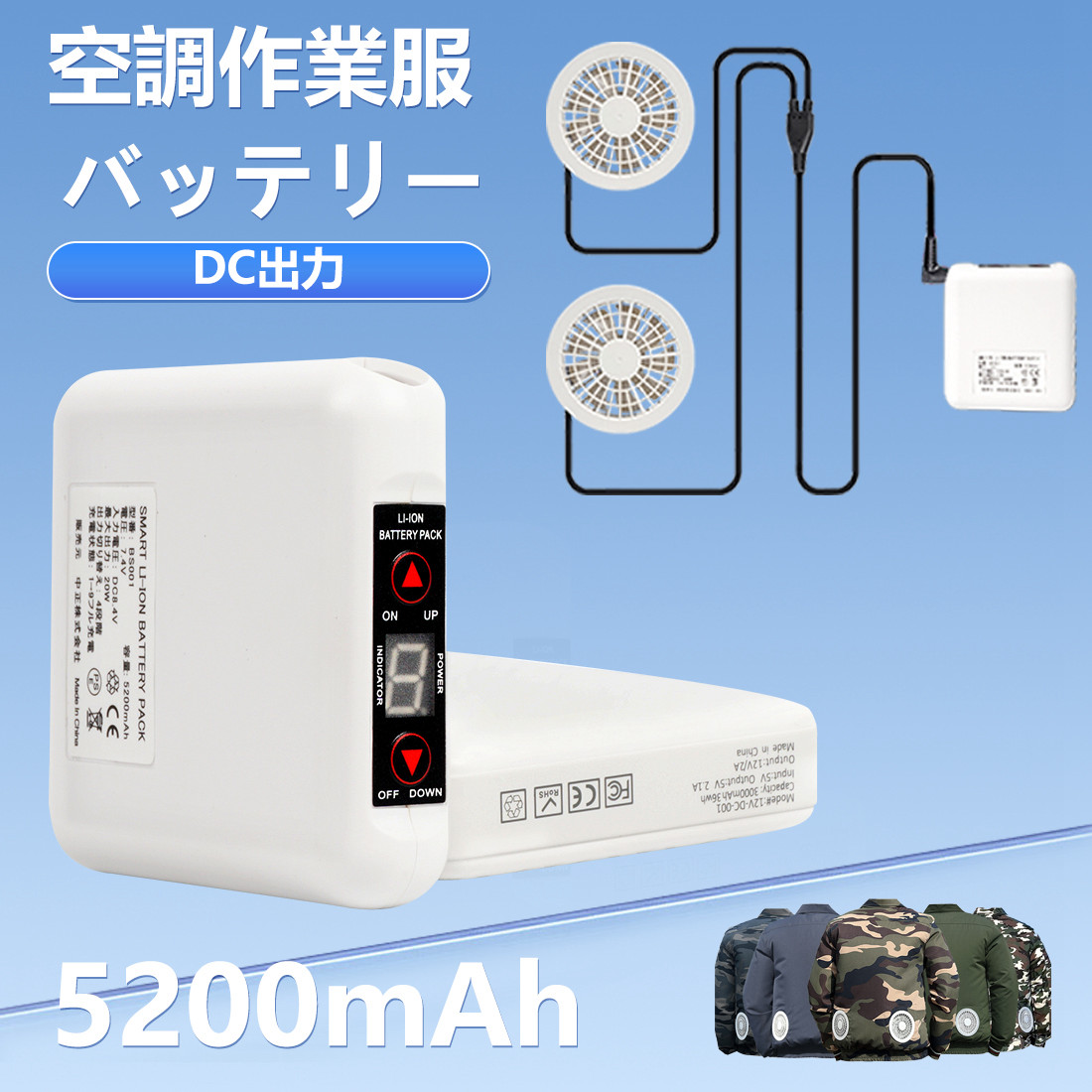 楽天市場】空調作業服 5200mAh モバイルバッテリー 小型 空調ベスト