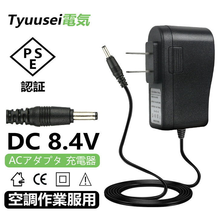 楽天市場】空調作業服 バッテリー 充電器 空調ウェア 長袖 バッテリー 