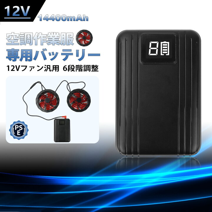 楽天市場】12V 空調作業服 空調ベスト BURTLE バートル バッテリー 