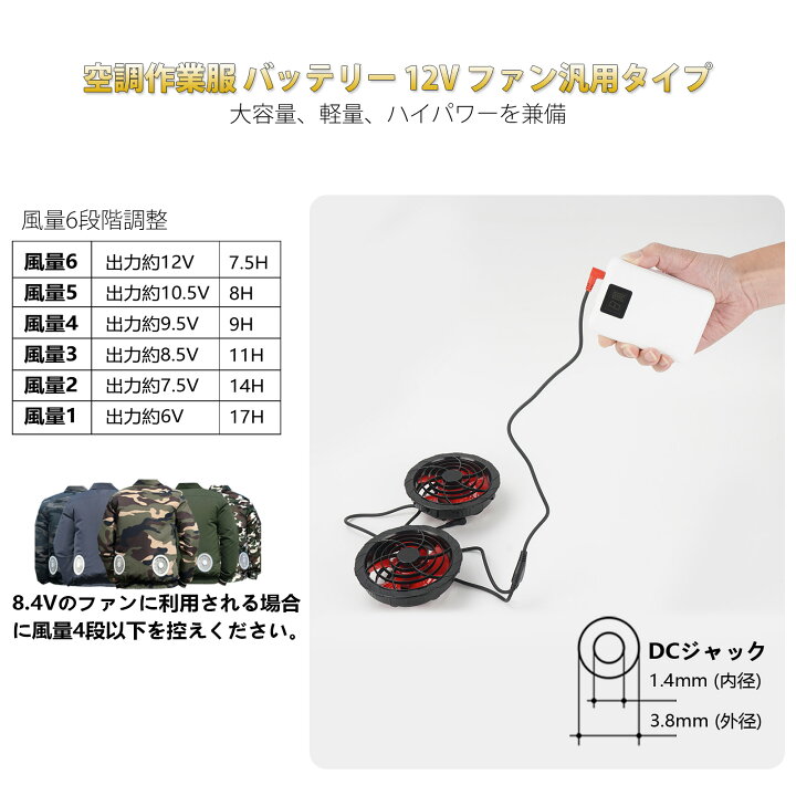 楽天市場】空調作業服 BURTLE バートル バッテリー 12V 14400mAh 