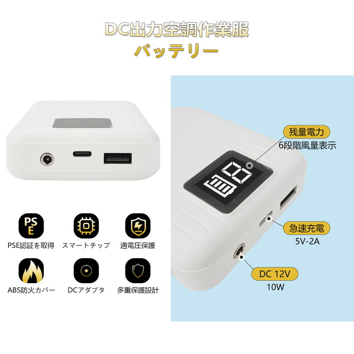楽天市場】空調作業服 BURTLE バートル バッテリー 12V 14400mAh 
