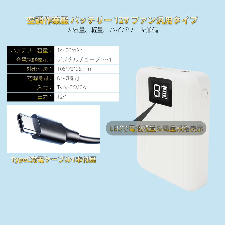 楽天市場】空調作業服 BURTLE バートル バッテリー 12V 14400mAh 