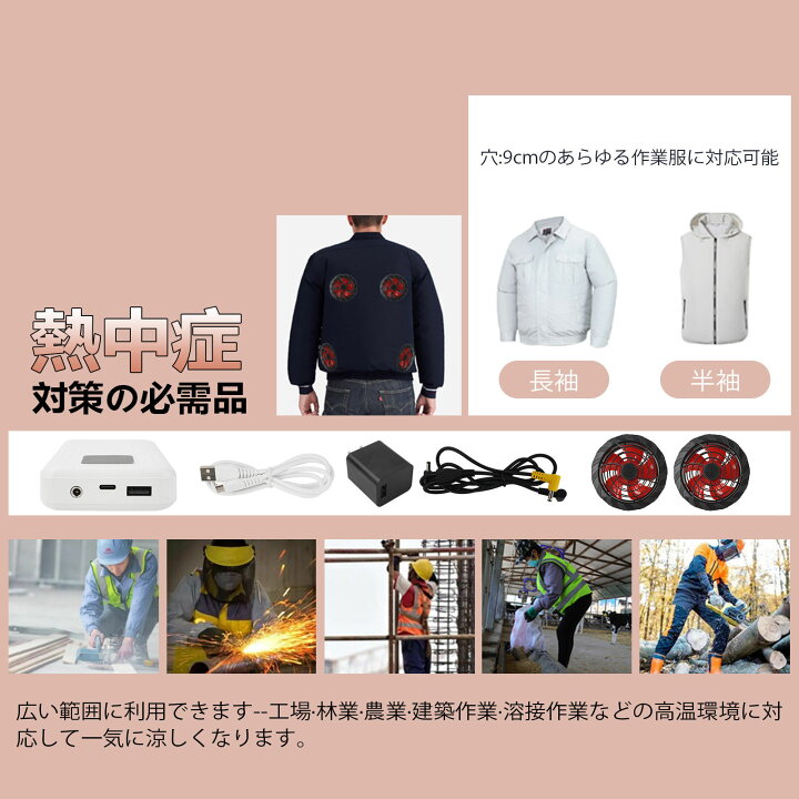 楽天市場】空調作業服 ファンバッテリーセット 12V 14400mAh 6段階風量 