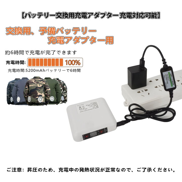 楽天市場】8.4V 空調作業服 バッテリー 充電器 USB to DC 充電ケーブル 