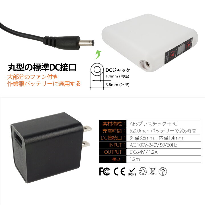 楽天市場】8.4V 空調作業服 バッテリー 充電器 USB to DC 充電ケーブル 