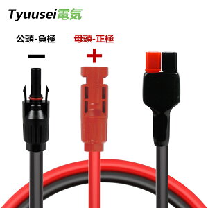 Tyuusei \[[ P[u mc4 P[v mc4 A_[\ ϊ P[u 120W 100cm 16AWG \[[pl P[u [dP[uΉ MC4 \[[pl |[^ud \[[pl A_[