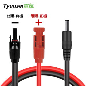 Tyuusei \[[ P[v mc4 P[u mc4 dc ϊ P[u 120W \[[pl MC4RlN^ dc5521P[u \[[pl P[u \[[P[u mc4 P[u \[[P[u