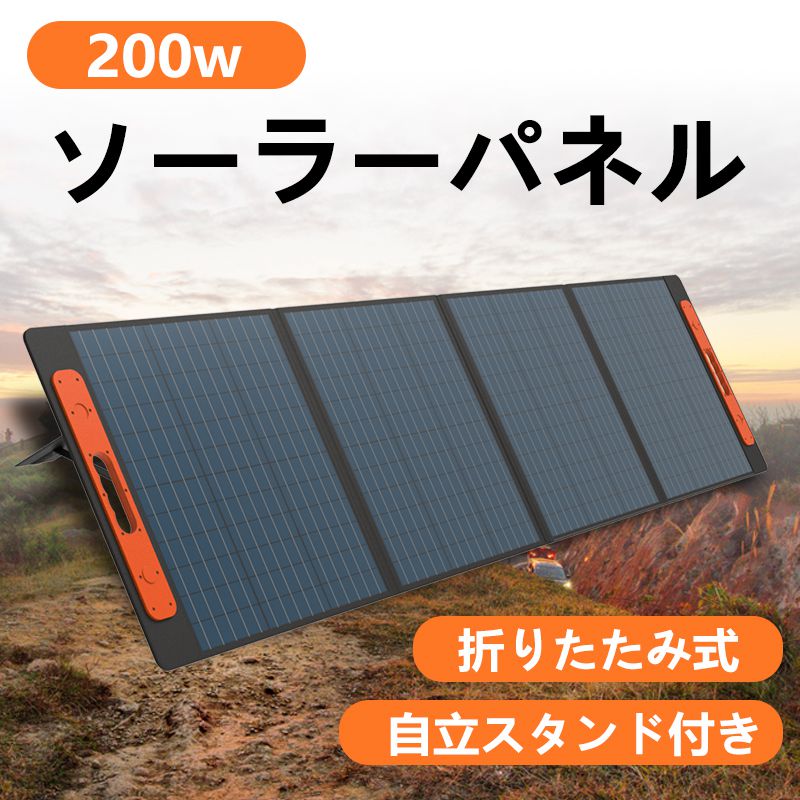 【楽天市場】ソーラーパネル ソーラー充電器 ソーラーパネル 200W 