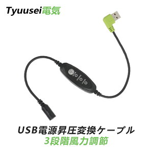  ƕ USBdϊP[u 5V to 7.2VA_v^[ 7.2Vt@ɑΉ USB to DC 3.8mm 3iK͒ oCobe[Ή usb ڑpP[u