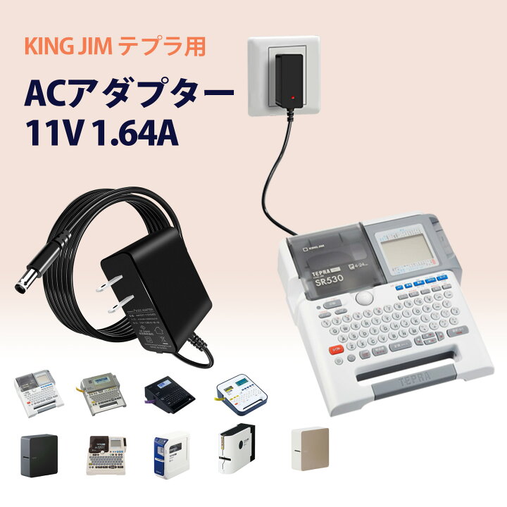 King jim テプラ sr530 説明書 楽天市場 AC1116J SR-MK1 キングジム 