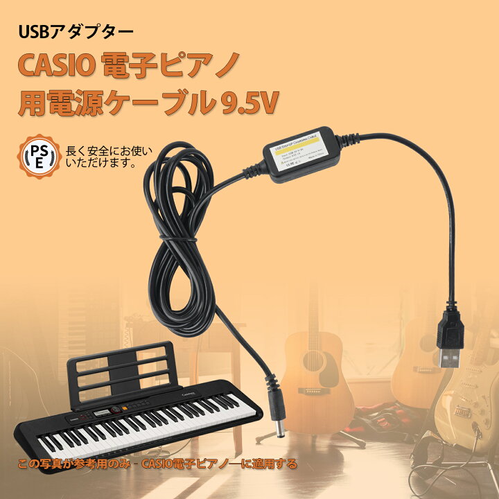 楽天市場】ad-e95100lj 9.5v acアダプター カシオ キーボード 電子 