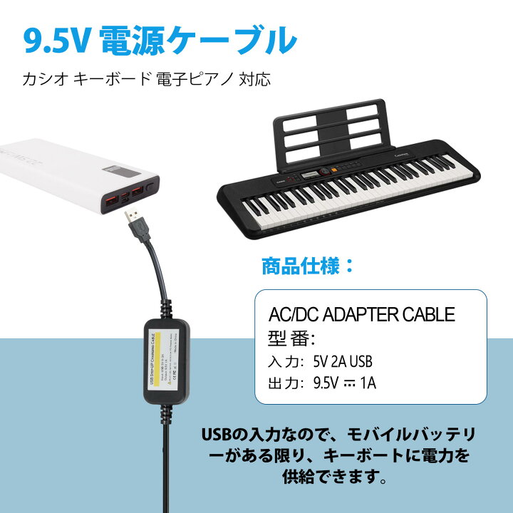 楽天市場】Tyuusei カシオ キーボード 電子ピアノ ACアダプター CASIO 