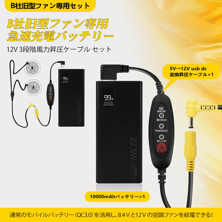 楽天市場】空調作業服 バートル Burtle 10000mAh AC180に接続 AC100 