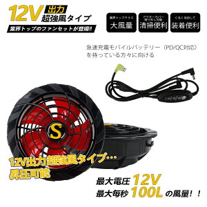 �󒲍�ƕ� �t�@�� 12V �����ϊ��P�[�u�� �Z�b�g �t�@���t����ƕ� �R�[�h USB DC ��҃P�[�u�� 5V to 12V �󒲃E�F�A �n�C�p���[�t�@�� �u���V���X���[�^�[�@���a9cm