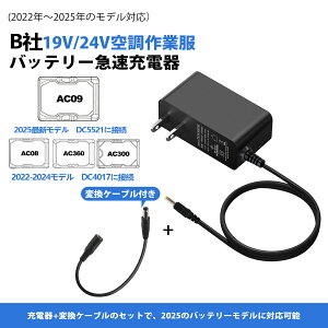 �󒲍�ƕ� �o�[�g�� BURTLE 21V �[�d�� �[�d�P�[�u�� AC300 AC360 AC08 AC09 IC01 �o�b�e���[ AC330 AC380 AC2130 AC2140 AC09-3 �[�d�A�_�v�^�[ ��֕i �݊��i AC�A�_�v�^�[ �}���[�d�� �ϊ��P�[�u�� �ڑ� ���p 20