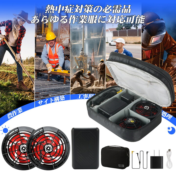 楽天市場】空調作業服 ファンバッテリーセット 24V 20000mAh 最大30 