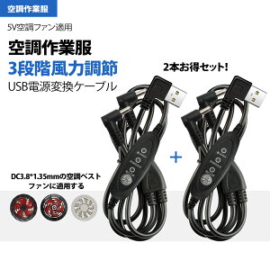 󒲍ƕ P[u 5VKp 󒲃t@ t@P[u 󒲃xXg obe[ ڑp@DC 3.8mm*1.35mm usb to dc 3iK R[h 2{Zbg\i@֕i ݊i