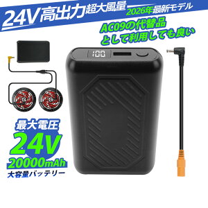 �󒲍�ƕ� Burtle �o�[�g���@�o�b�e���[ AC300 AC360 AC08 AC09 ��֕i�@24V 20000mAh DC3.8mm/Type-C/USB 3WAY�o�� �}���[�d 6�i�K���ʒ��� �ő�30���ԉғ��\ 24V�t�@���ėp �󒲃E�F�A ���o�C���o�b�e���[