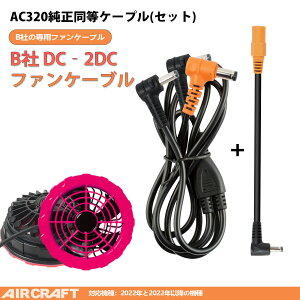 󒲍ƕ BURTLE o[g AC320̑֕i P[u t@ AC310 AC311 AC370 AC371 AC08-1 AC08-2 AC09-1 AC09-2 ɑΉ AC300 AC360 AC08 AC09 obe[ ݊ t@P[u R[h p