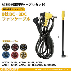 󒲃xXg BURTLE o[g AC180 ̑֕i t@P[u AC270 AC271 AC240 AC241 AC220 AC221 AC110 AC150 AC151t@p ݊ 󒲃xXg P[u GA[Ntg R[h obe[ AC100 AC130 AC140 AC160 AC
