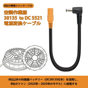 Tyuusei �󒲃x�X�g BURTLE �o�[�g�� �V�^�t�@�� �ϊ��P�[�u�� �G�A�[�N���t�g AC310 AC311 AC370 AC371 AC08-1 AC08-2 AC09-1 AC09-2 �Ή� �󒲍�ƕ� aircraft �t�@���P�[�u��