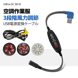 󒲍ƕ P[u USB to DC 12V  ϊ t@P[u DC3.8 3iK 8.4V 12V 󒲃t@ R[h ڑ  oCobe[ ݊i