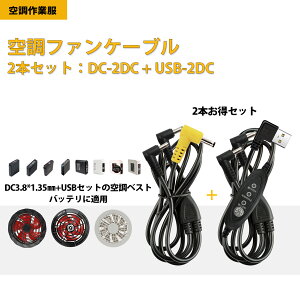 󒲍ƕ t@P[u P[u 5V`32VΉ 󒲃xXg 󒲃t@ obe[ ڑp@DC 3.8mm*1.35mm usb to dc 3iK R[h 2{Zbg 󒲃EFA@֕i ݊i@\i@p